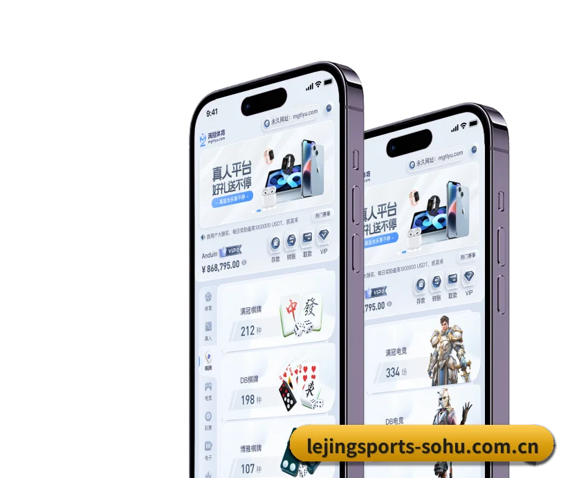 乐竞体育 APP 界面